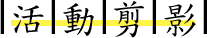 11_Layer_title_01