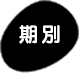25_Layer_icon_06